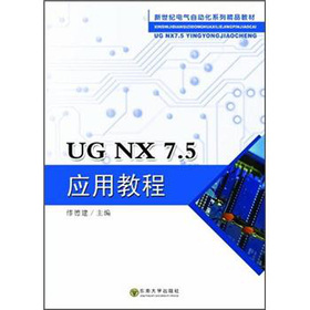 UG NX 7.5(yng)ý̳