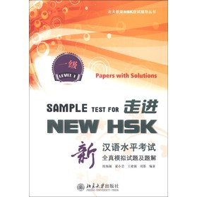 HSK(yng)ԇo(do)M(jn)NEW HSKhZˮƽԇȫģMԇ}}1MP3P1