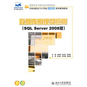 (sh)(j)ԭ(yng)ãSQL Server 2008棩