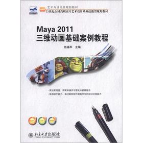 Maya 2011S(dng)(hu)A(ch)̳