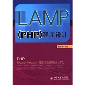 LAMP (PHP) O(sh)Ӌ