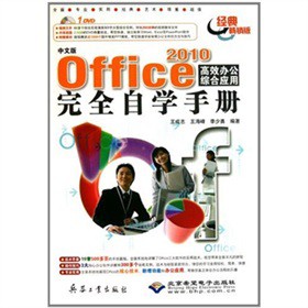 İ Office 2010 ЧkCϑȫԌWփԣٛDVDP1