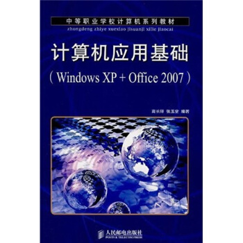 ӋC(yng)ûA(ch)Windows XP+Office 2007(еI(y)W(xu)УӋC)(0305)