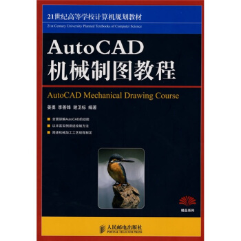 AutoCAD C(j)еƈD̳(0105)