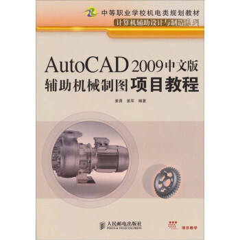 AutoCAD 2009İoC(j)еƈDĿ̳(0304)