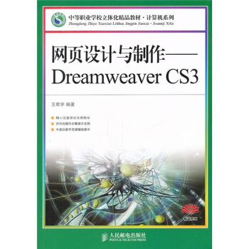 W(wng)O(sh)Ӌ(j)cDreamweaver CS3