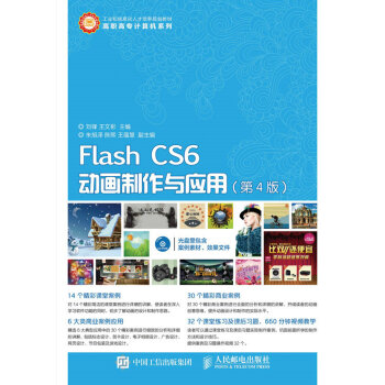 Flash CS6(dng)c(yng)ã4棩(P)