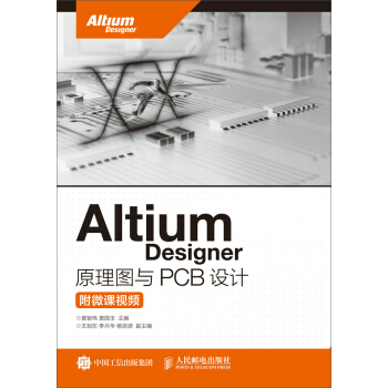 Altium Designer ԭDcPCBO(sh)Ӌ΢nҕl