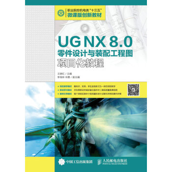 UG NX 8.0O(sh)Ӌcb乤̈DĿ̳