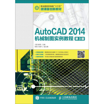 AutoCAD 2014C(j)еƈD(sh)̳̣3棩