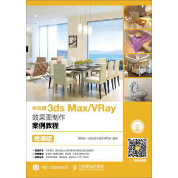 İ3ds Max/VRayЧD̳̣΢n棩(P(pn))