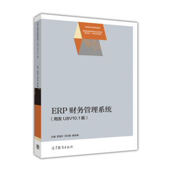 ERPؔչϵy(tng)U8V10.1棩