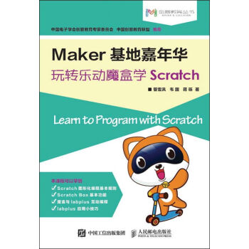 MakerؼA D(zhun)ħЌWScratch