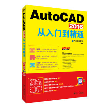 AutoCAD 2016Tͨ