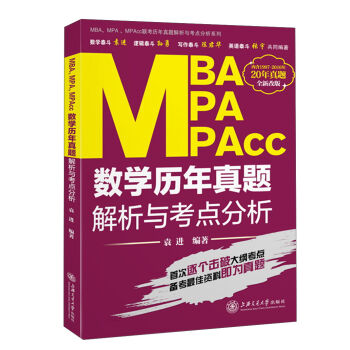 MBA MPA MPAcc(sh)W(xu)v}ccȫ¸İ棩