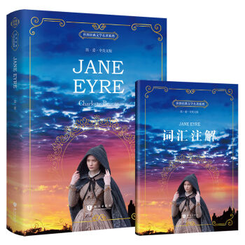  Ӣİ Jane Eyre 罛ČWϵ