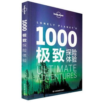 ªLonely PlanetָϵУ1000O̽Uw򞣨ĵ1棩