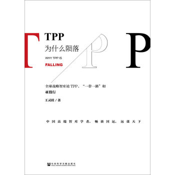 TPPʲôE䣺ȫ(zhn)ǎՓTPPһһ·́Ͷ