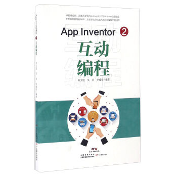 App Inventor2(dng)