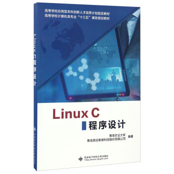 LinuxCO(sh)Ӌ(j)/ߵȌW(xu)УӋ(j)C(j)I(y)ʮ塱nҎ(gu)̲