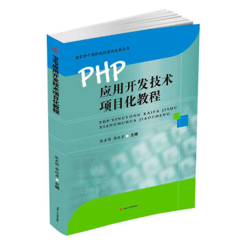 PHP(yng)_l(f)g(sh)(xing)Ŀ̳