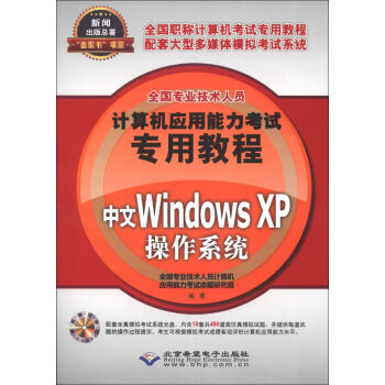 ȫI(y)g(sh)ˆTӋC(yng)ԇý̳̣Windows XPϵy(tng)CD-ROMP1