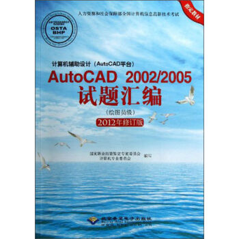 ӋC(j)oO(sh)ӋAutoCADƽ_AutoCAD 2002/2005ԇ}RLDT2012ӆ棩CD-ROMP1