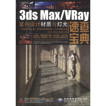 3ds Max/VRay҃(ni)OӋ|cٲ錚䣨DVD-ROMP1