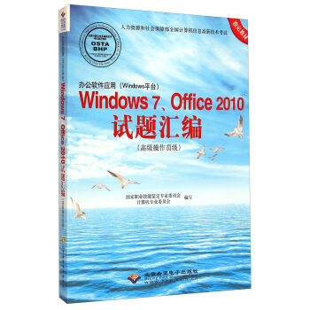 kܛ(yng)ãWindowsƽ_(ti)Windows7Office2010ԇ}R߼(j)T(j)P