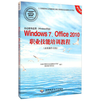 kܛ(yng)ãWindowsƽ_(ti)Windows7Office2010I(y)Ӗ(xn)̳̣߼(j)T(j)P