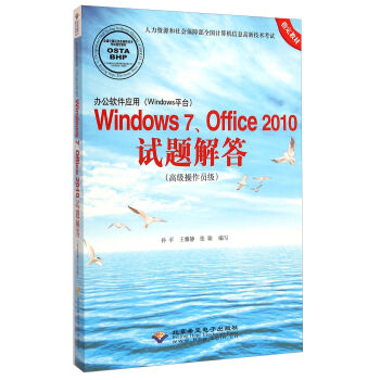 kܛ(yng)ãWindowsƽ_Windows7Office2010ԇ}𣨸߼TP