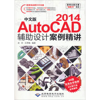 濂𡰱P(sh)(xing)ĿİAutoCAD 2014oO(sh)Ӌ(j)vP