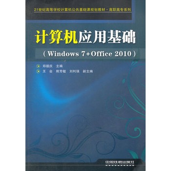 ̲ģӋCûA(ch)Windows 7+Office 2010