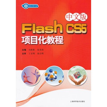 Flash CS5(xing)Ŀ̳:İ