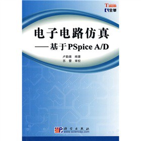 ·桪PSpice A/D