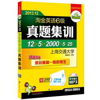 2013.12ԽӢZ}Ӗ(xn)12}+5A(y)y+2000l~RƬ+5 +25ƪģ2013.6-2009.6}yփbMP3PĻmϻA(ch)һĴW(xu)ӢZ6AZ