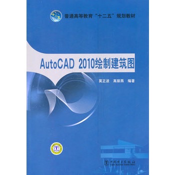 ͨߵȽʮ塱Ҏ(gu)̲ AutoCAD 2010LƽD