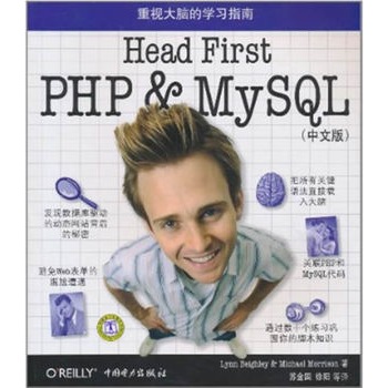 Head First PHP & MySQLİ棩