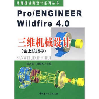 Pro/ENGINEER Wildfire4.0SCеOӋϙCָ