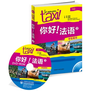 !Z(y)(2)(W(xu)Õ)(DVD-ROM)Nȫķ˽̲Le Nouveau Taxi!Ї(gu)W(xu)(x)߸ľ!