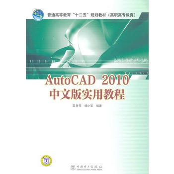 ͨߵȽʮ塱Ҏ(gu)̲ģߌ AutoCAD 2010İ挍ý̳