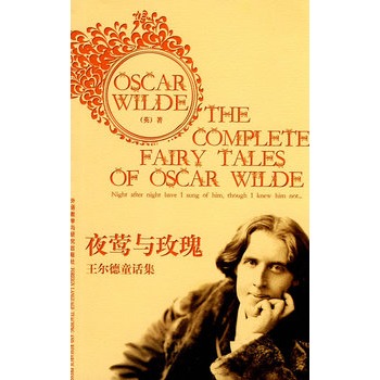 ҹLcõ-ͯԒ The Complete Fairy Tales of Oscar Wildecʒ{RĲcͽR