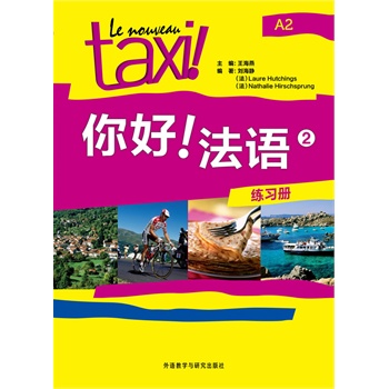 !Z(y)(2)((x)(c))ľԕN(xio)ȫķ˽̲Le Nouveau Taxi!