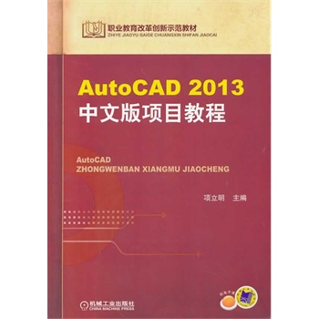 AutoCAD 2013İ(xing)Ŀ̳̣I(y)ĸ(chung)ʾ̲ģ