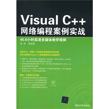 Visual C++W(wng)j(lu)̰(sh)(zhn)P(sh)(zhn)Ԕ21(g)͑(yng)ðȫչF(xin)VC++W(wng)j(lu)̵8(jng)䑪(yng)14Сr(sh)̌W(xu)ҕl