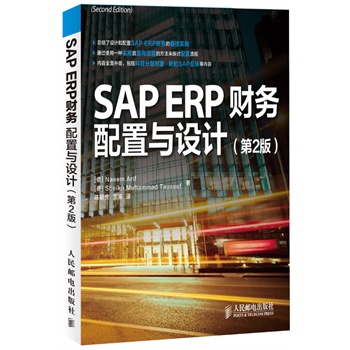 SAP ERPؔգcOӋ(2)