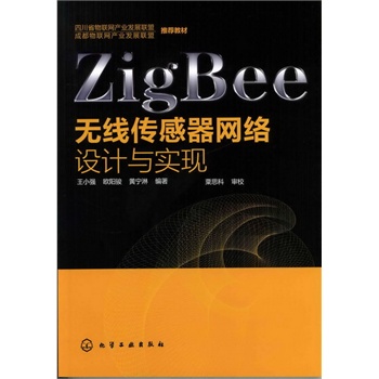 ZigBeeoW(wng)j(lu)O(sh)Ӌ(j)c(sh)F(xin)(һoW(wng)j(lu)(gu)_l(f)ָ(do)Õ)