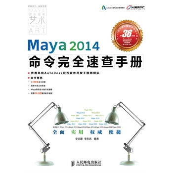 Maya 2014ȫٲփԽY(ji)ϸģKͨ^ͽǶȫMayaͲˆΣ1DVD