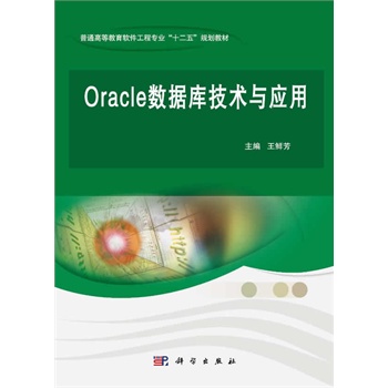 Oracle(sh)(j)(k)g(sh)c(yng)