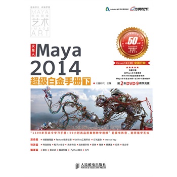 ˡMaya2014׽փ()࣬Tͨܛ֪Rı؂̌W(xu)փԡ2DVD